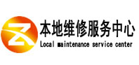 库伦本地维修服务中心（中讯网）